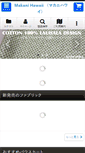Mobile Screenshot of makanihawaii.com